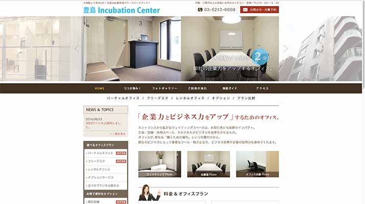 豊島 Incubation Center